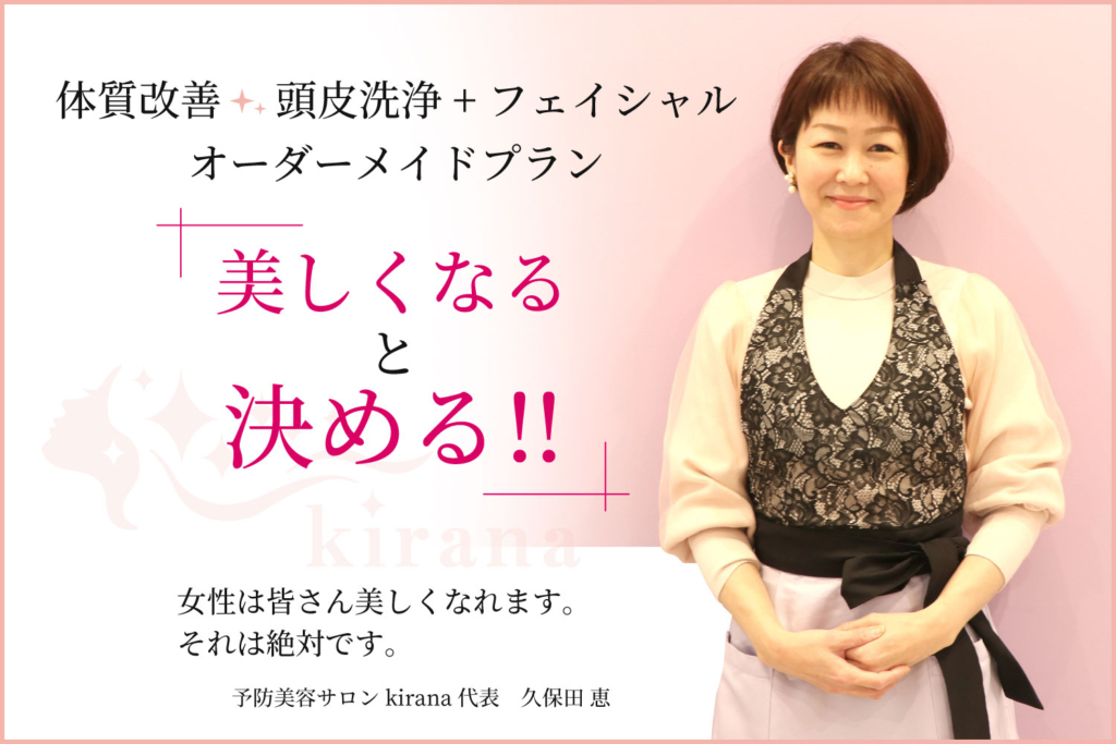 予防美容と入浴について